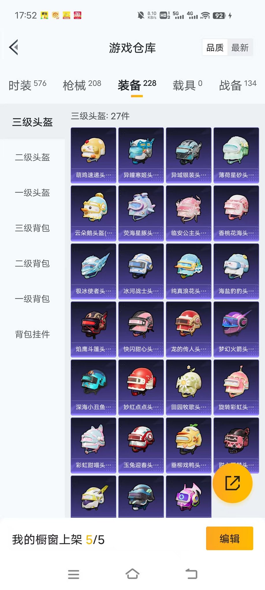 HPCMW3453038和平精英账号详情图22