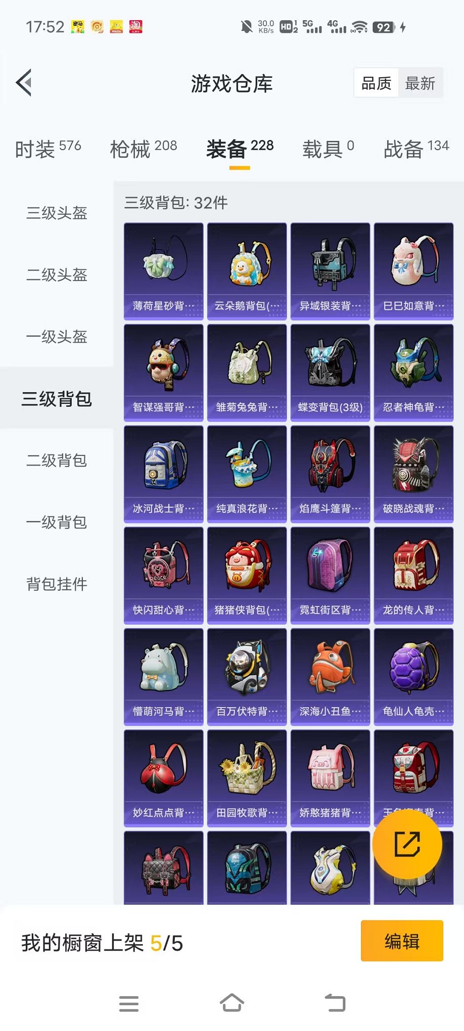 HPCMW3453038和平精英账号详情图23