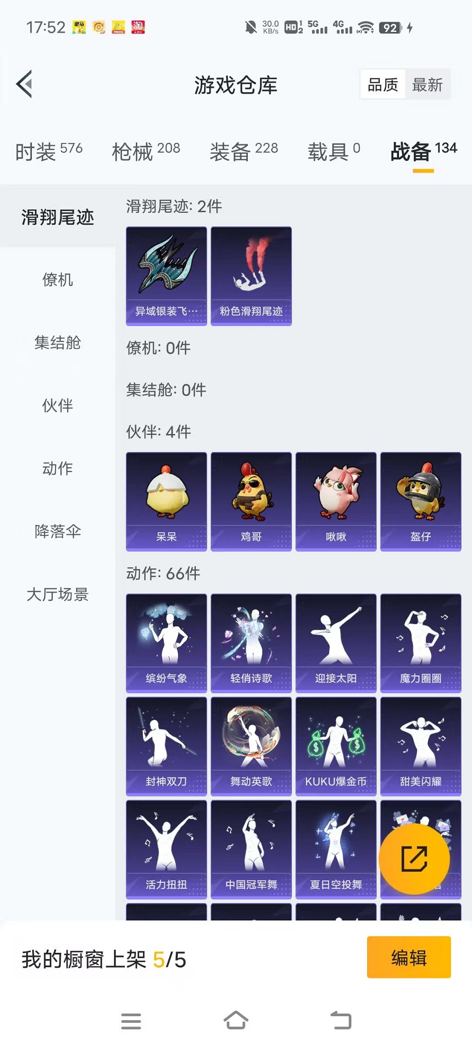 HPCMW3453038和平精英账号详情图24