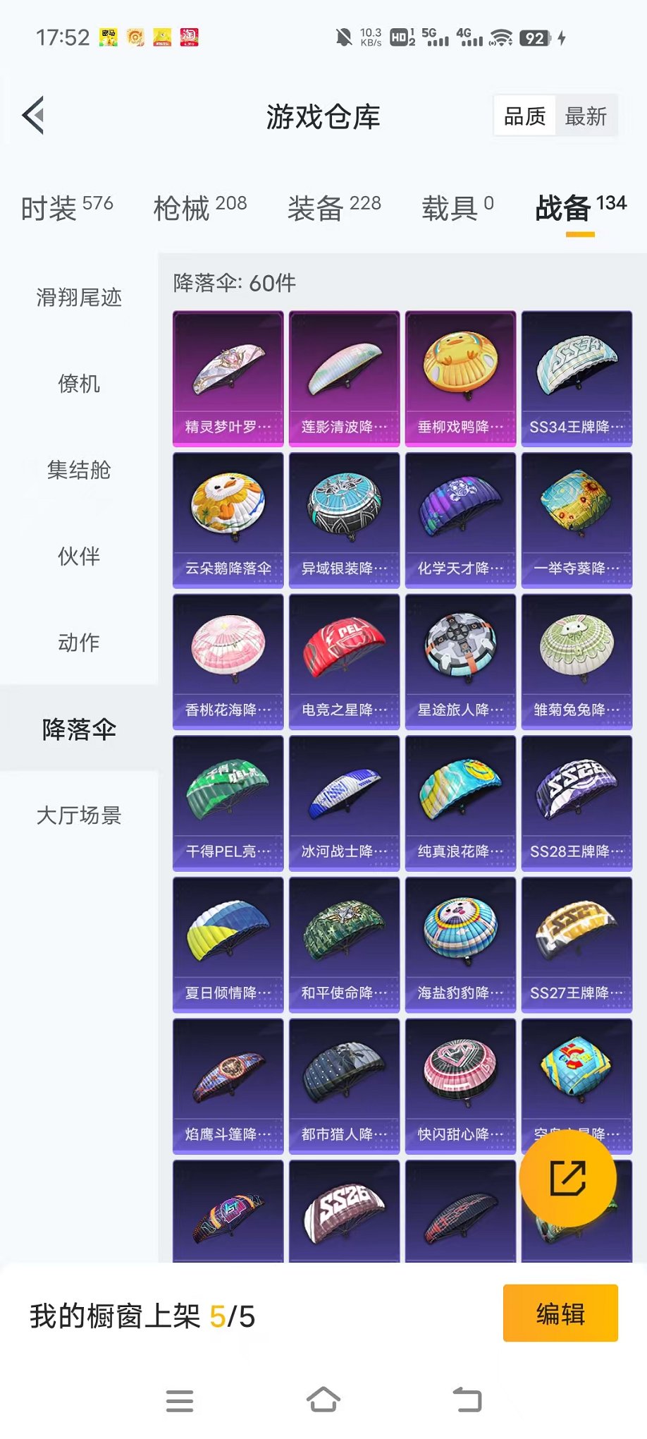 HPCMW3453038和平精英账号详情图25