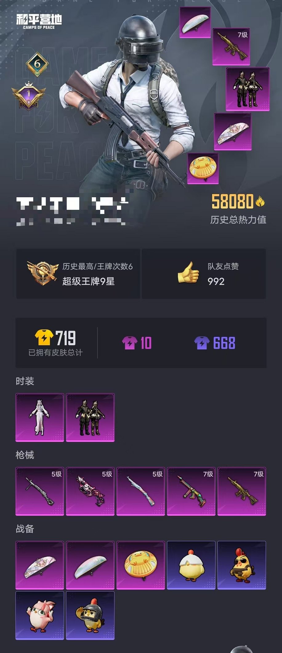 HPCMW3453038和平精英账号详情图26