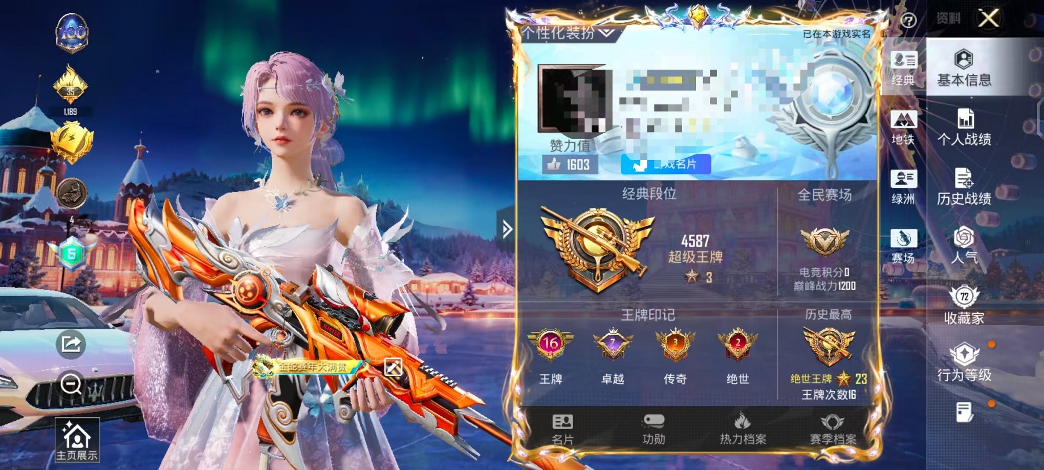 和平精英账号安卓QQ4载具-130套装-234枪皮-【3级玛莎 满级至情至圣4粉装11特效枪4载具可秒换绑】 安卓Q区-