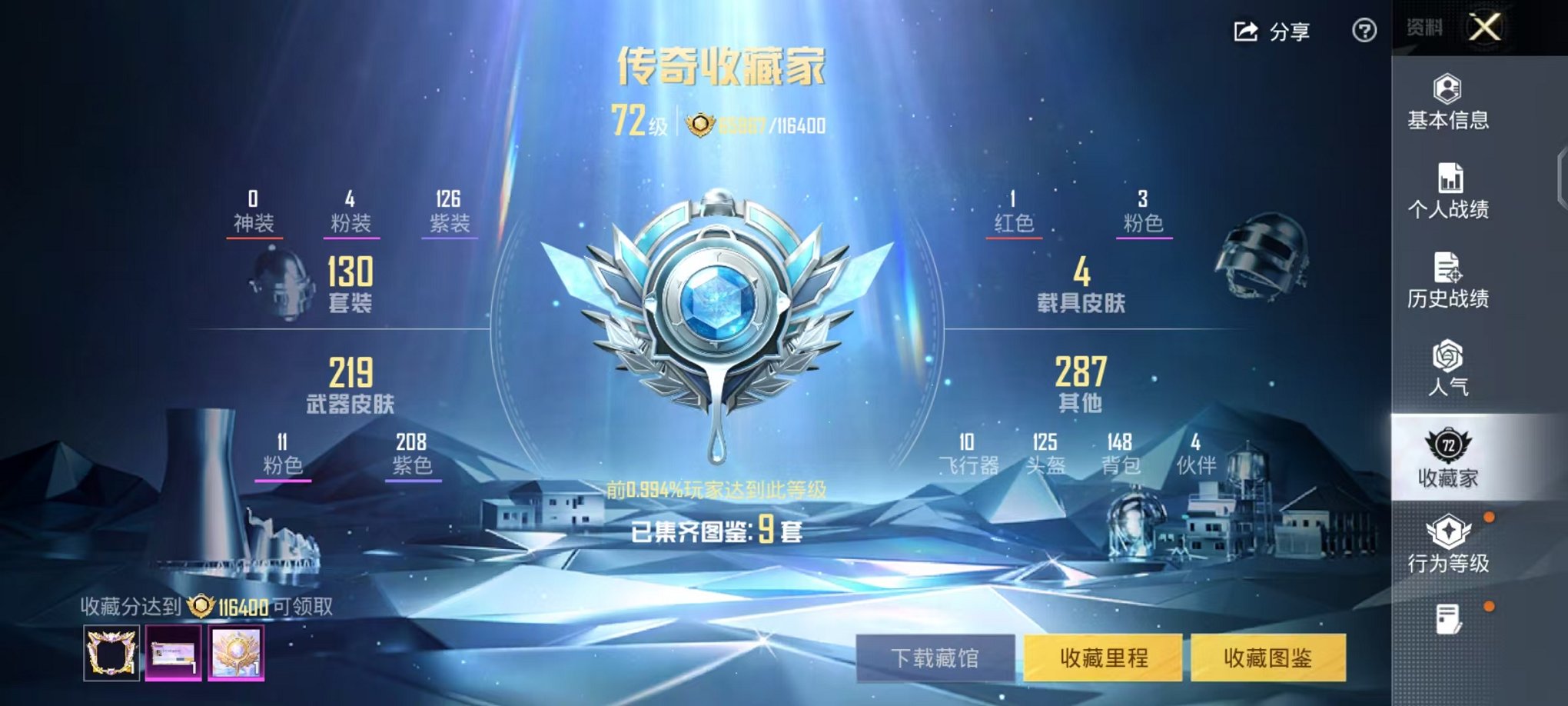 HPCMW3453040和平精英账号详情图4