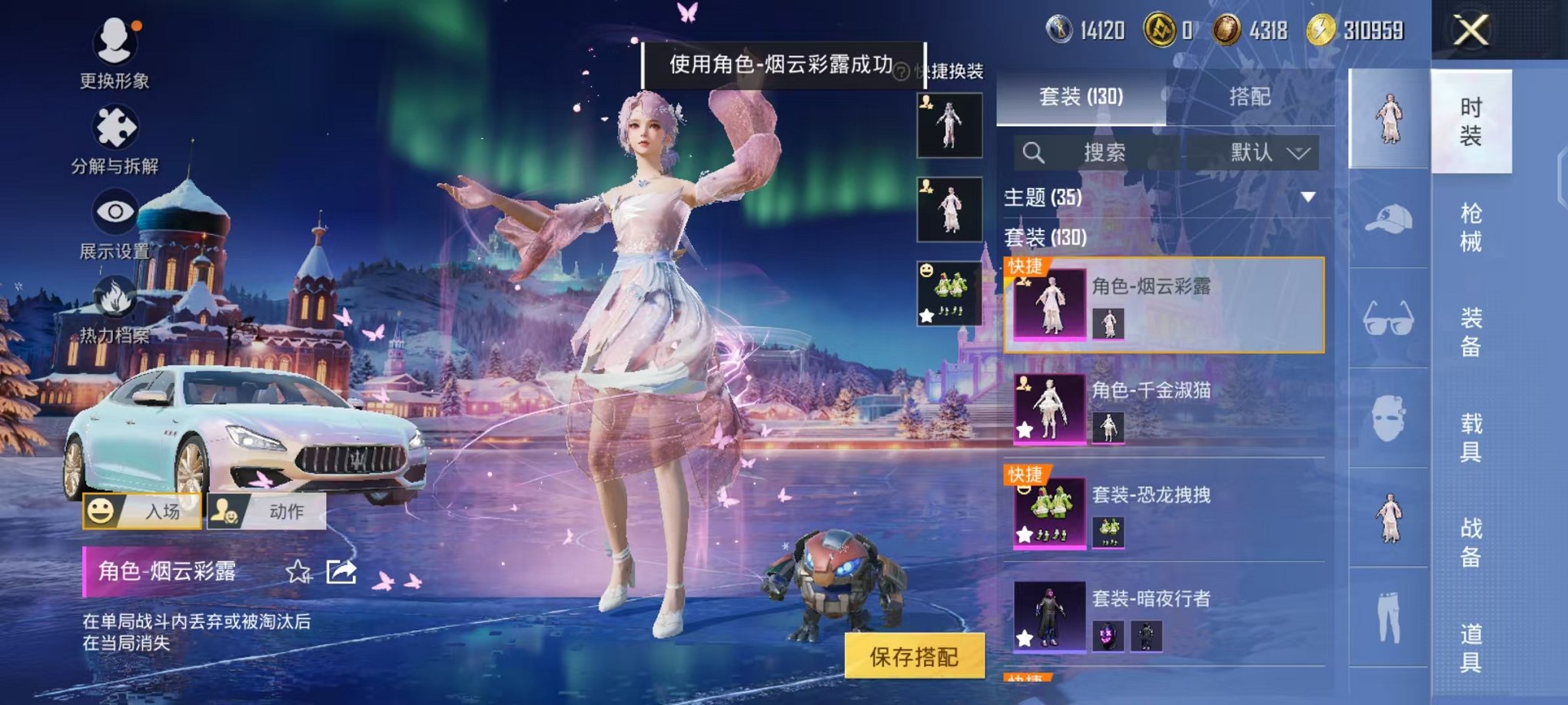 HPCMW3453040和平精英账号详情图6