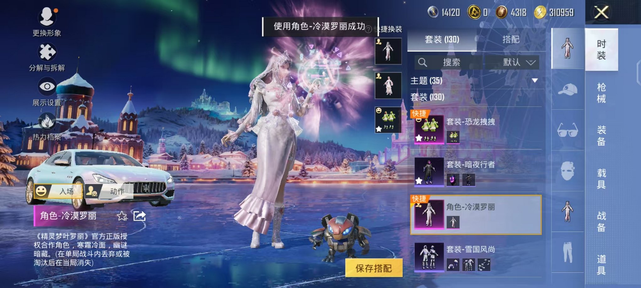 HPCMW3453040和平精英账号详情图8