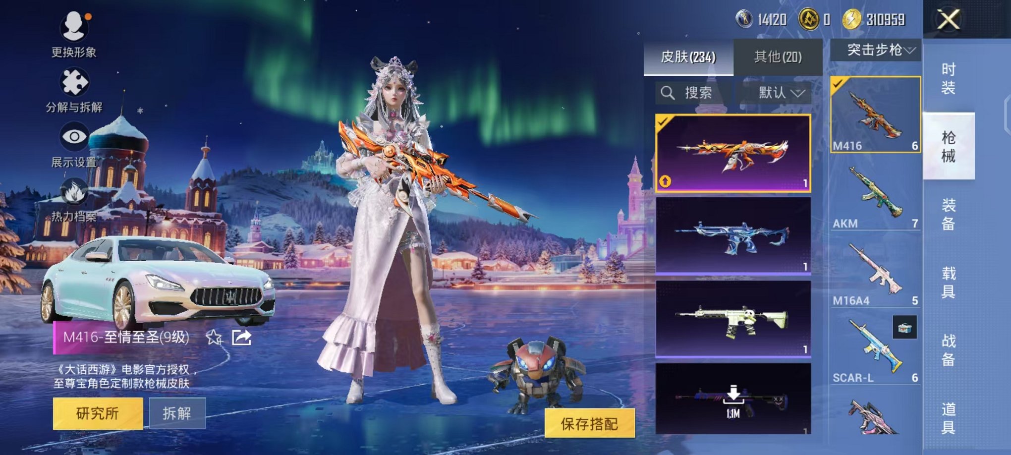 HPCMW3453040和平精英账号详情图9