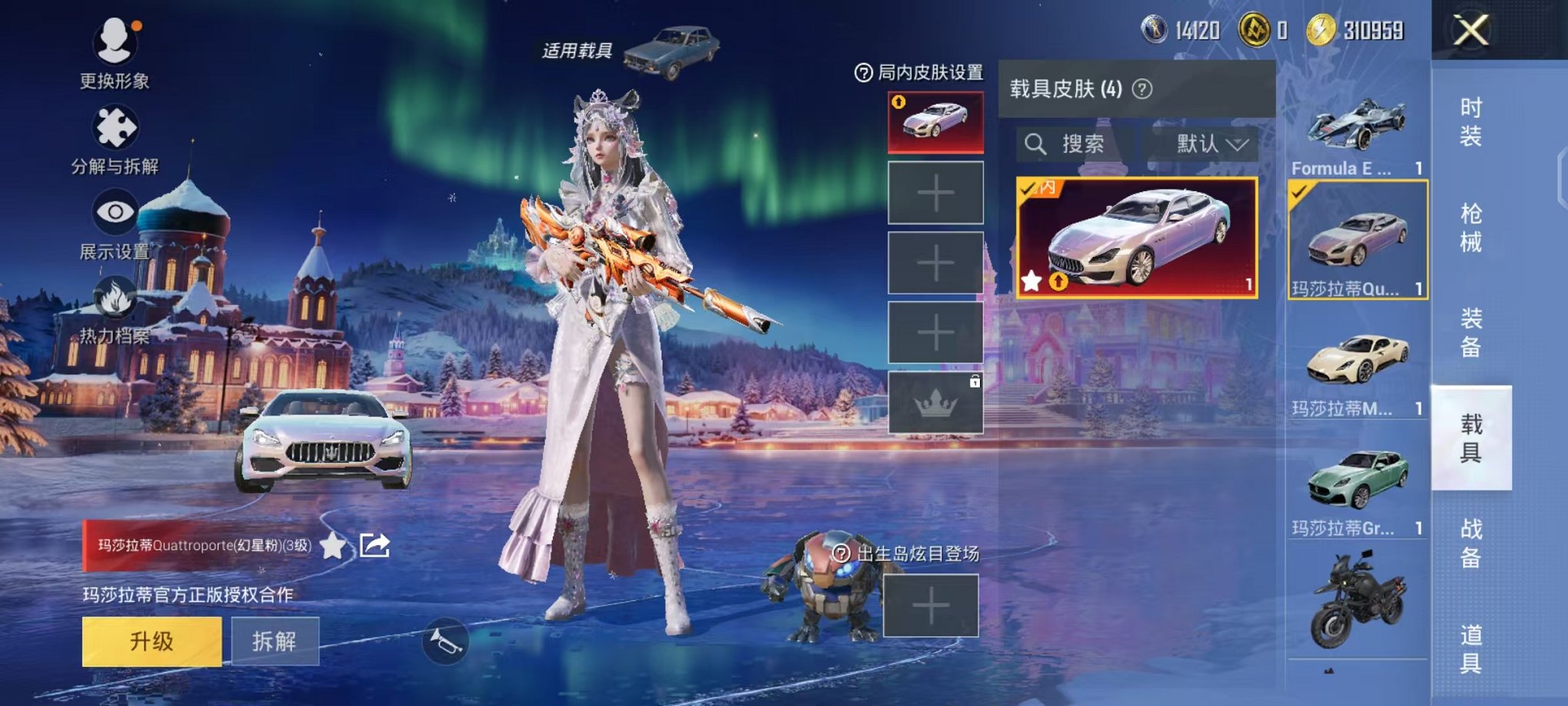 HPCMW3453040和平精英账号详情图13