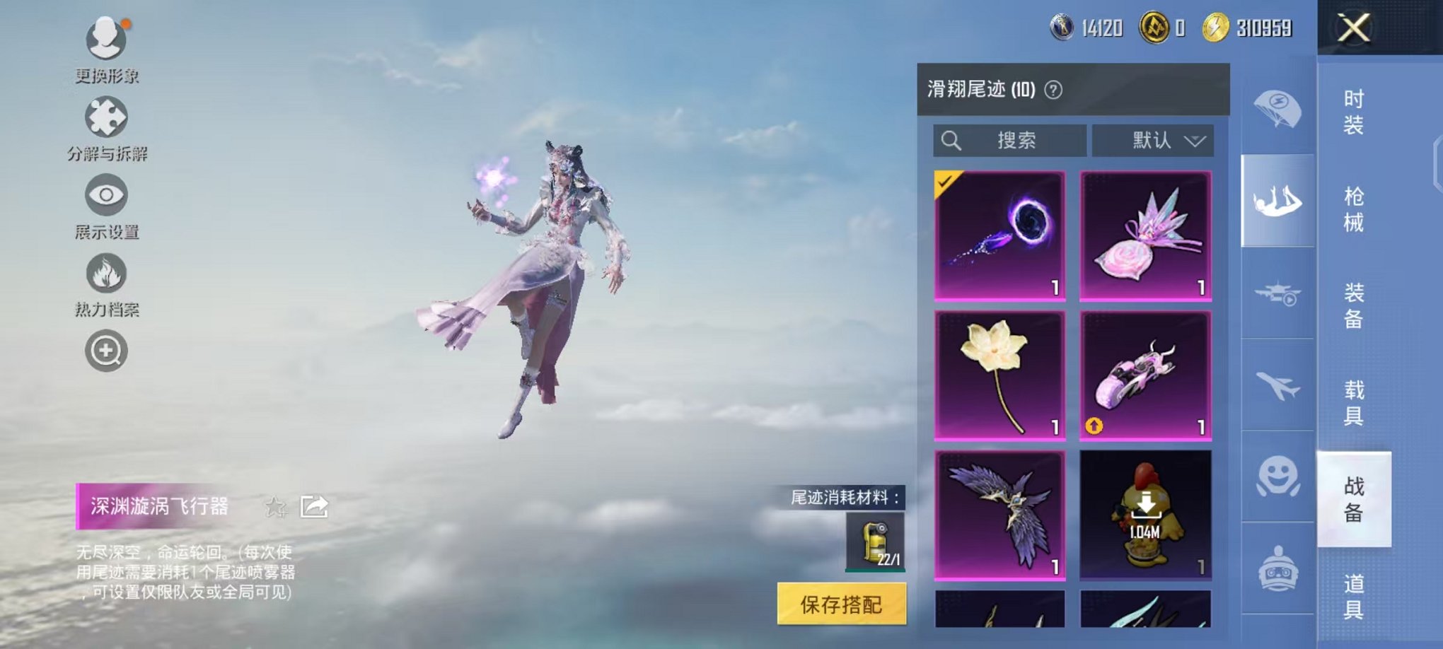 HPCMW3453040和平精英账号详情图17