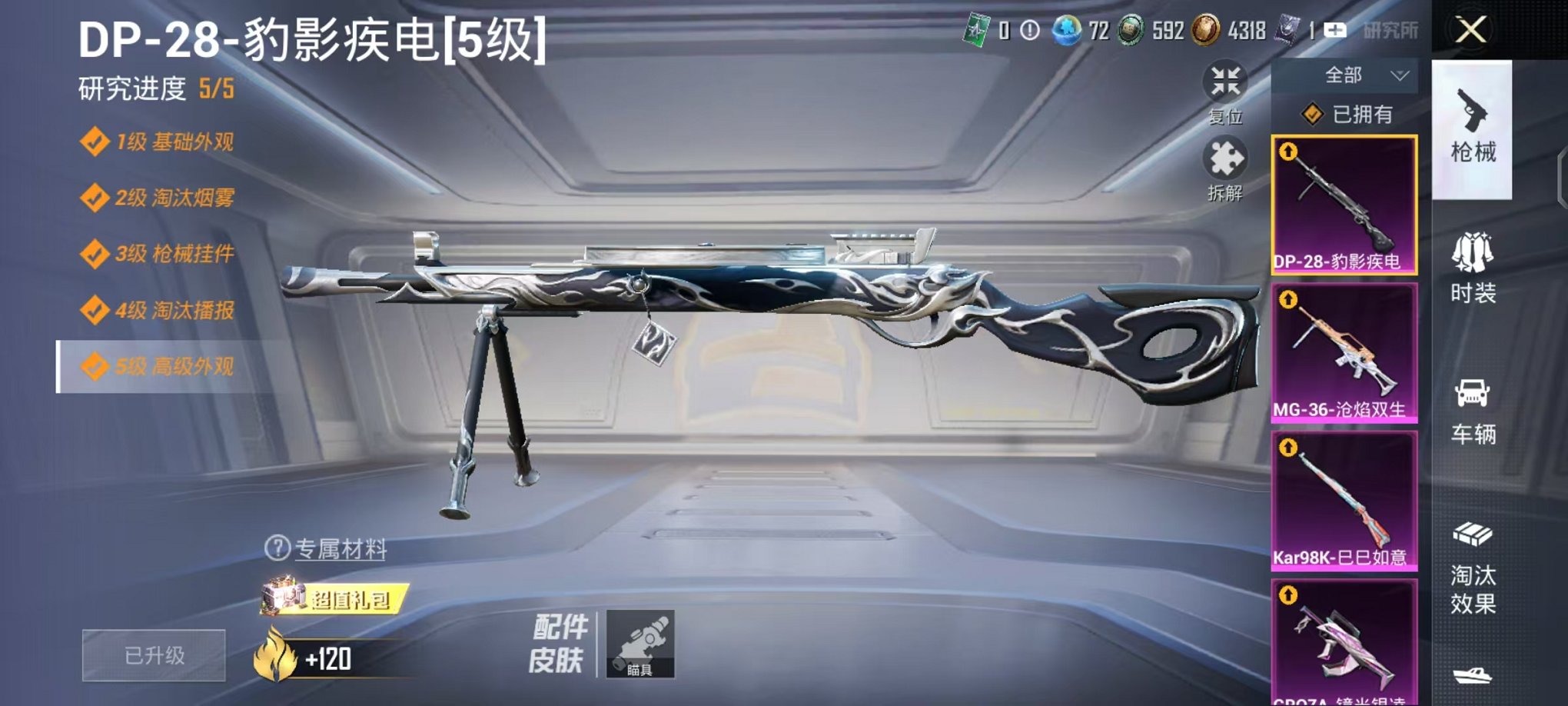 HPCMW3453040和平精英账号详情图19