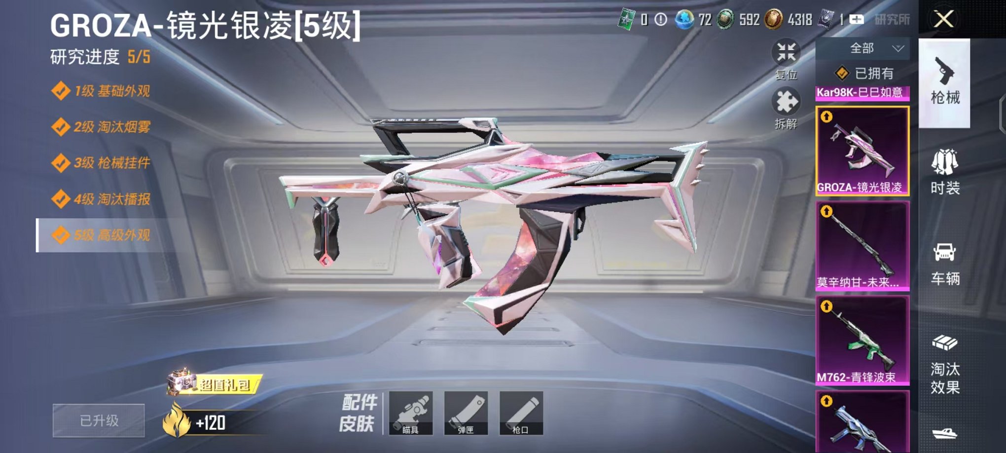 HPCMW3453040和平精英账号详情图22