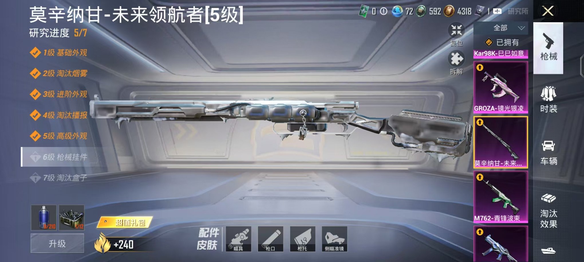 HPCMW3453040和平精英账号详情图23