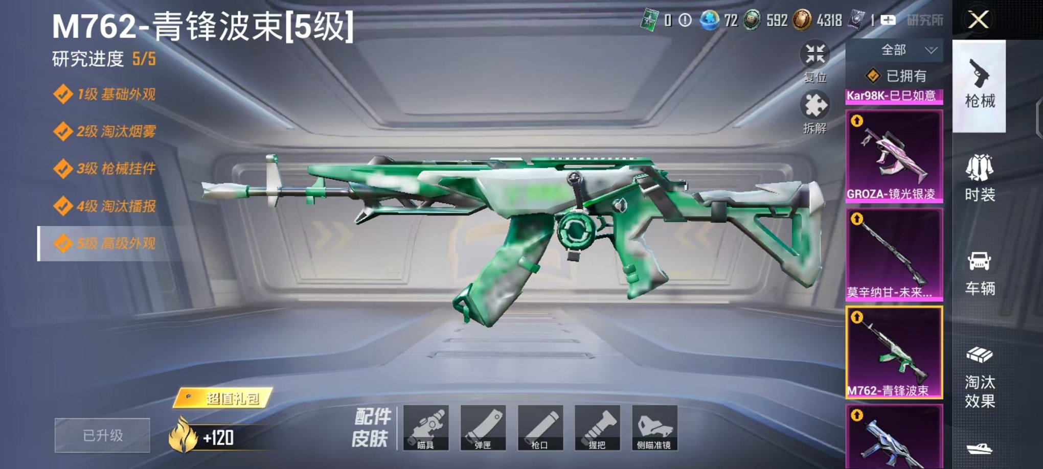 HPCMW3453040和平精英账号详情图24