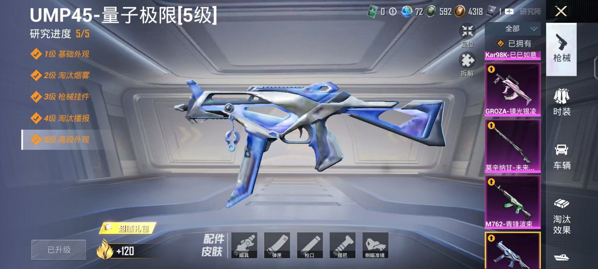 HPCMW3453040和平精英账号详情图25