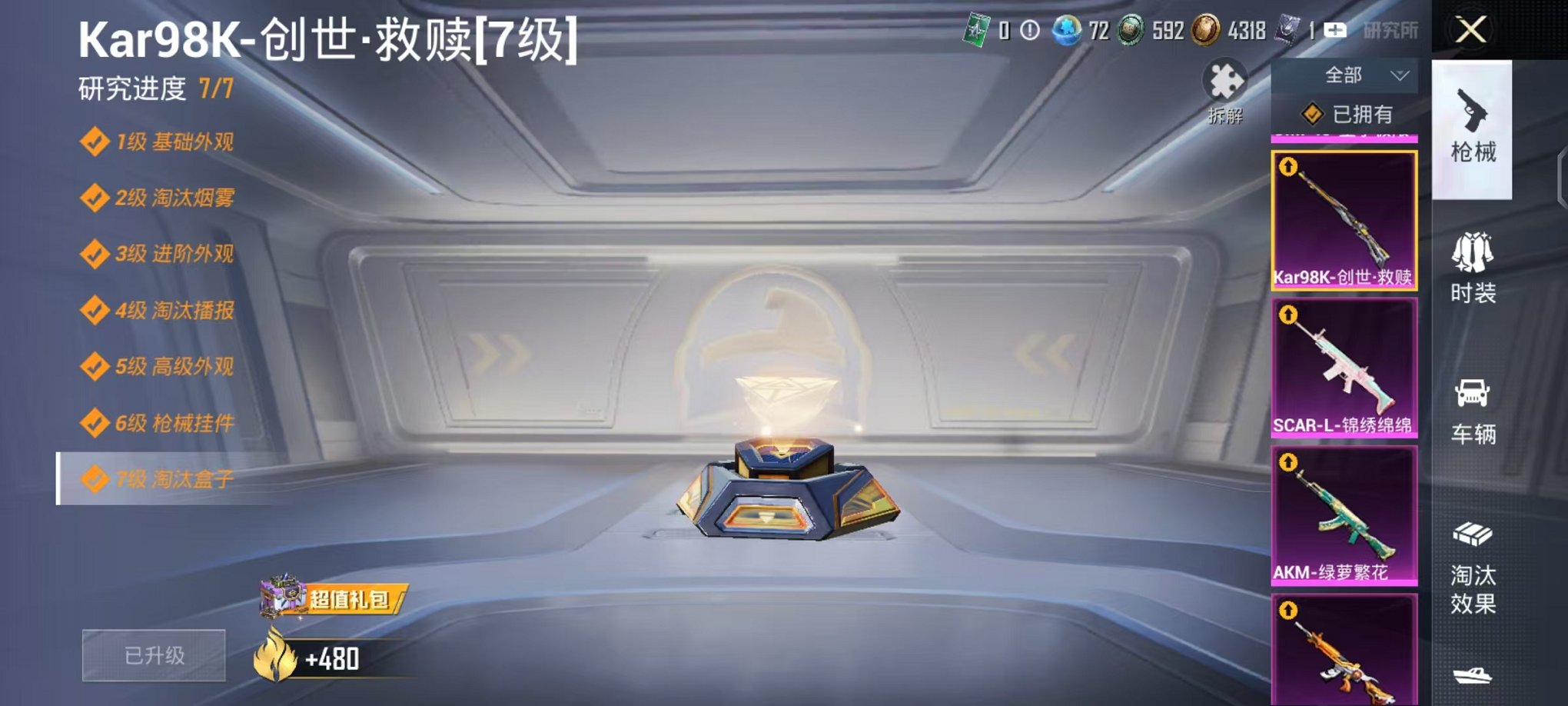 HPCMW3453040和平精英账号详情图26