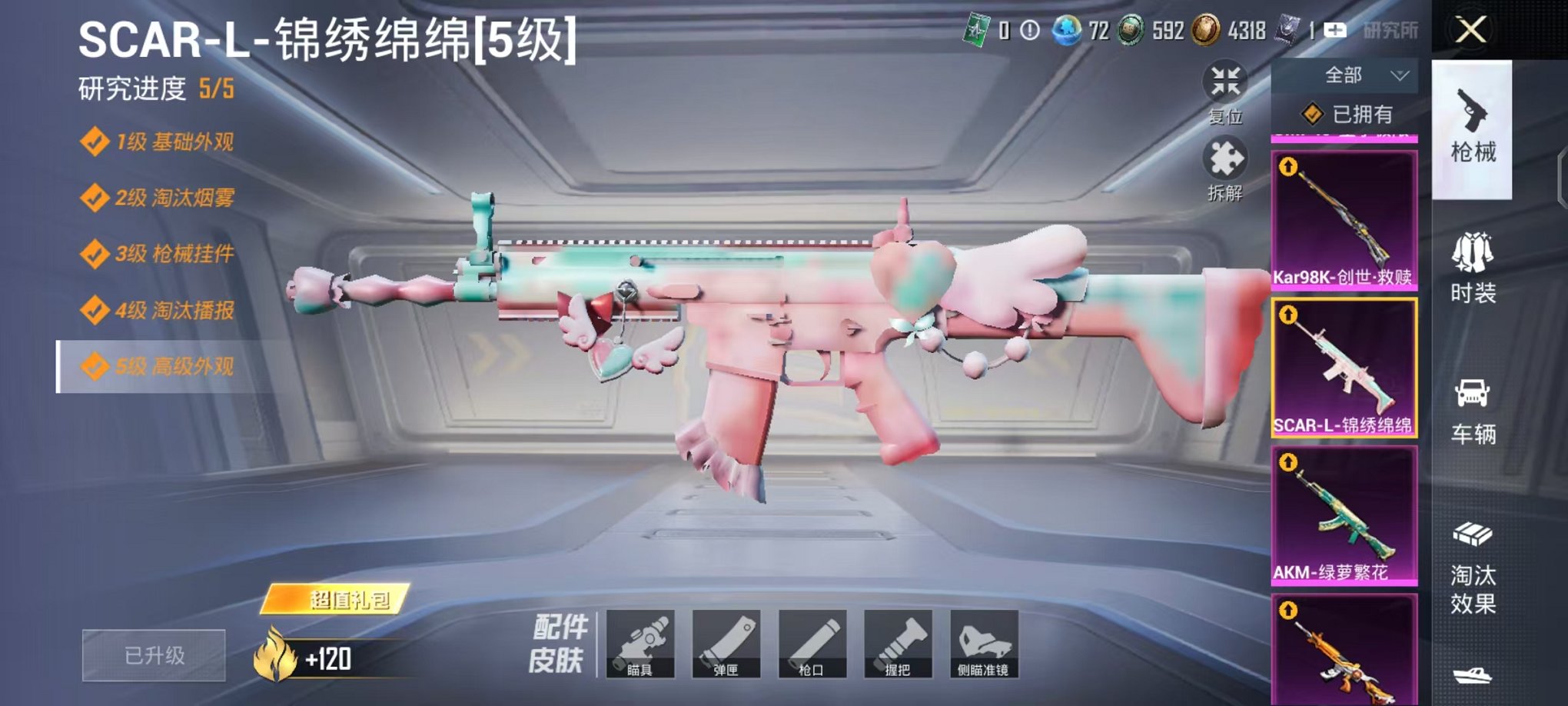 HPCMW3453040和平精英账号详情图27