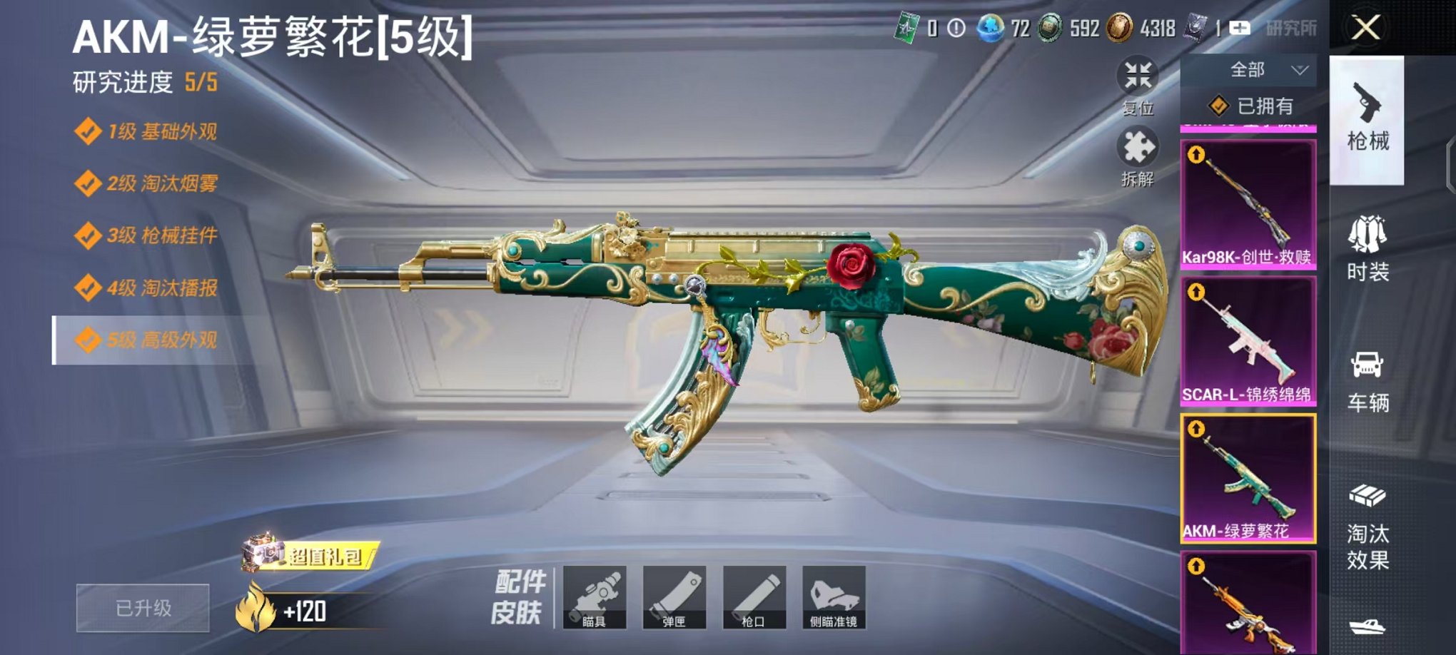 HPCMW3453040和平精英账号详情图28