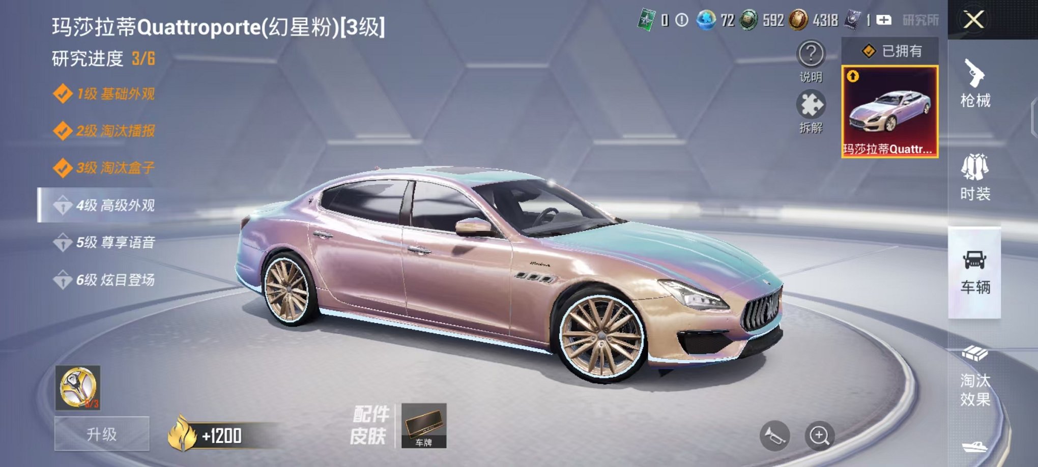 HPCMW3453040和平精英账号详情图30