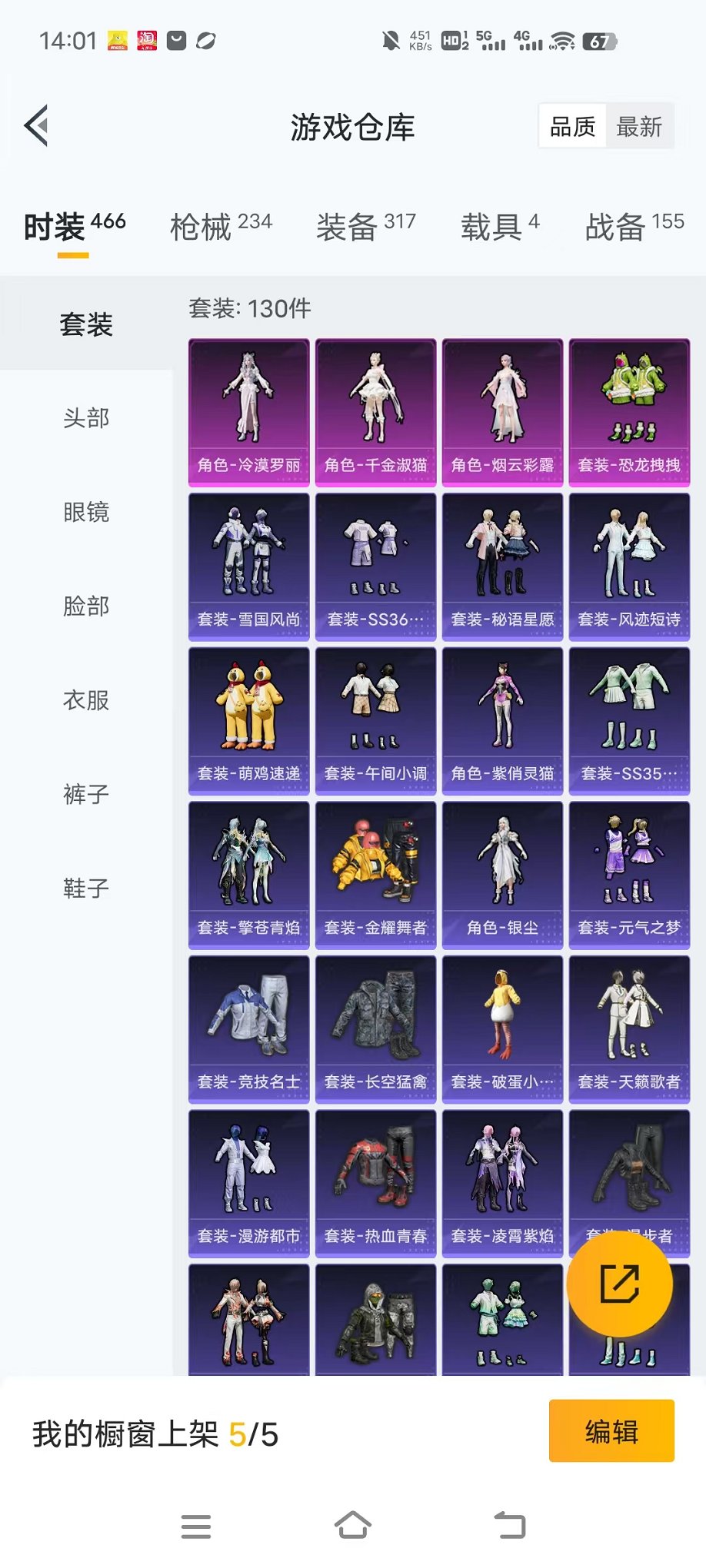 HPCMW3453040和平精英账号详情图31