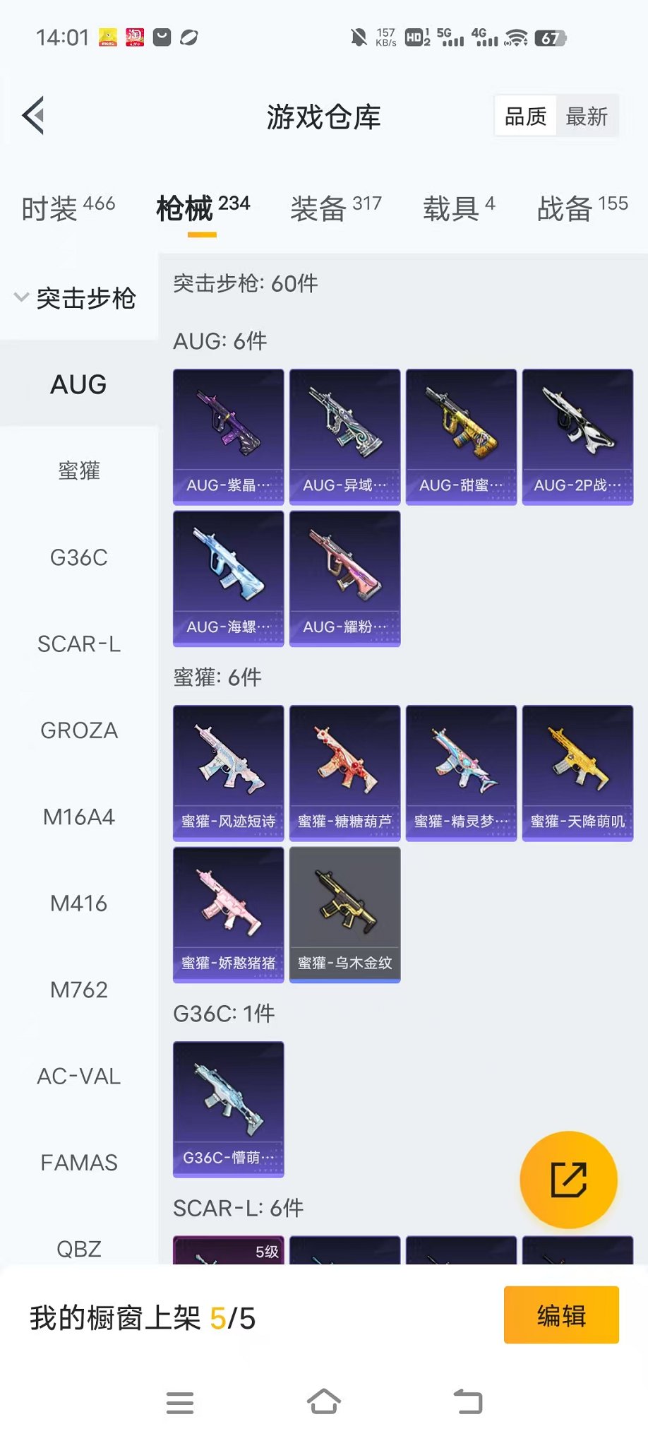 HPCMW3453040和平精英账号详情图32