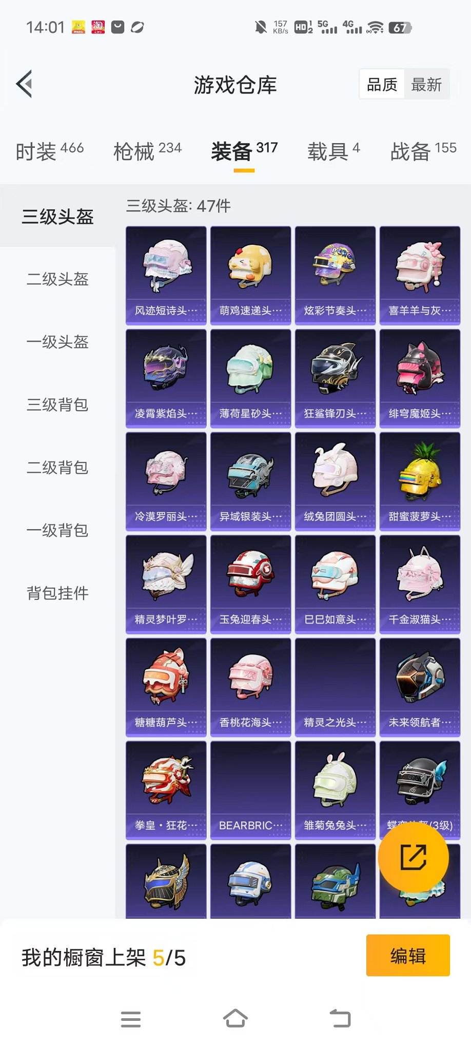 HPCMW3453040和平精英账号详情图33