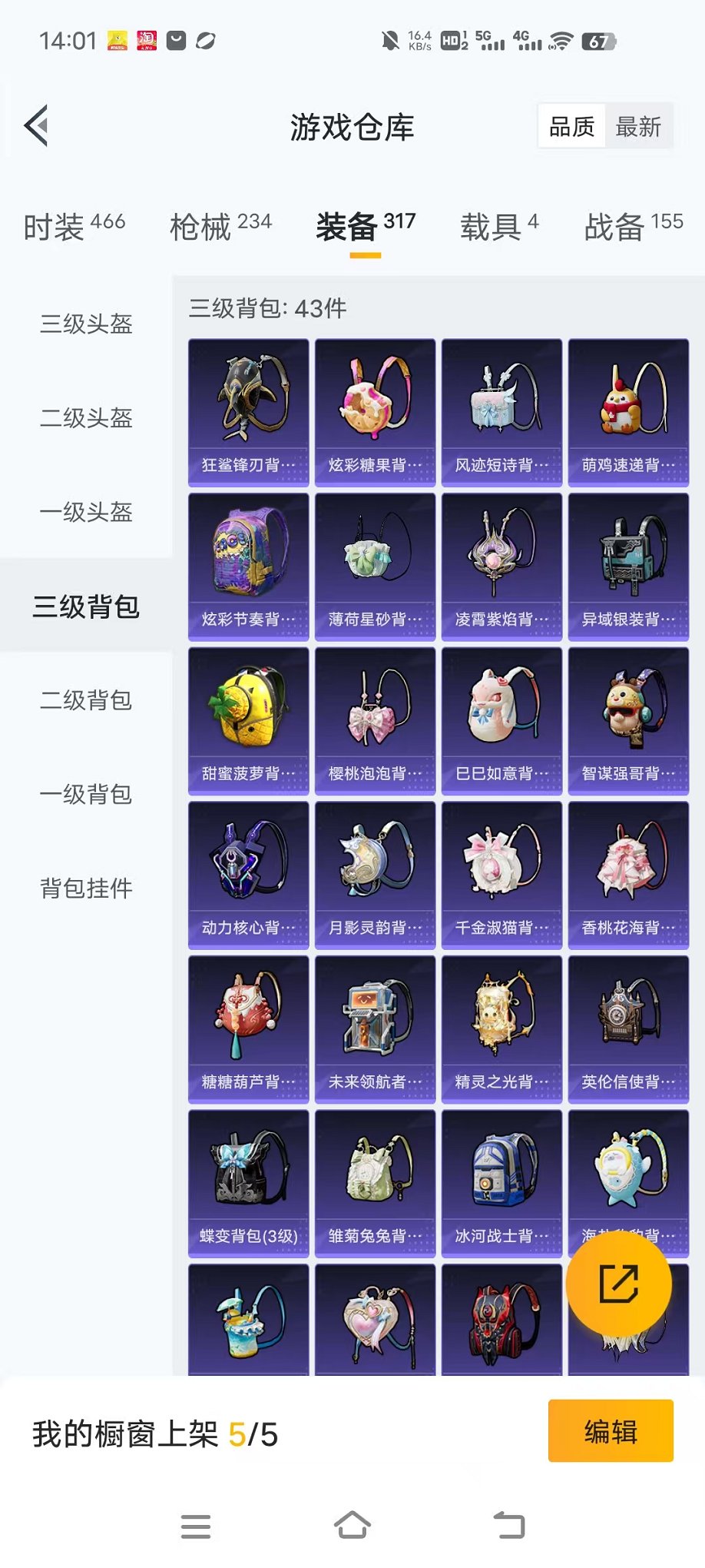 HPCMW3453040和平精英账号详情图34