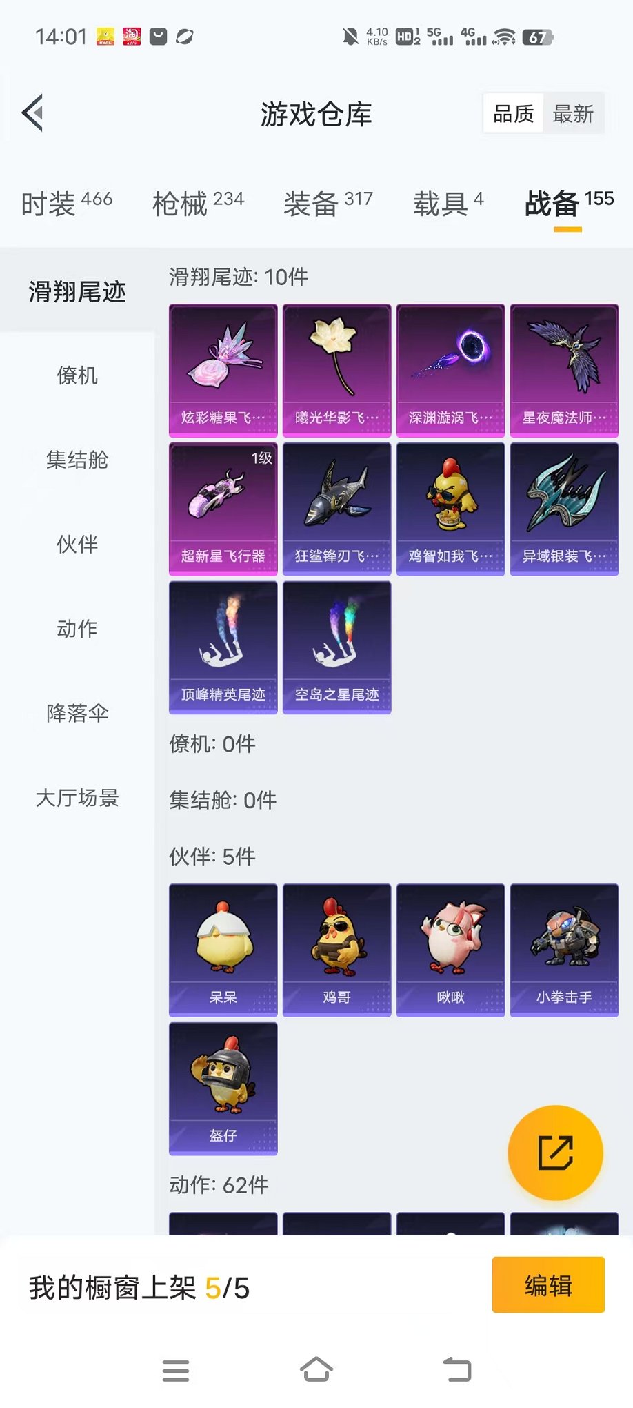 HPCMW3453040和平精英账号详情图36