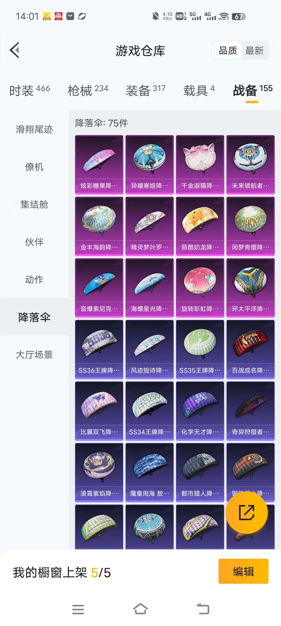 HPCMW3453040和平精英账号详情图37