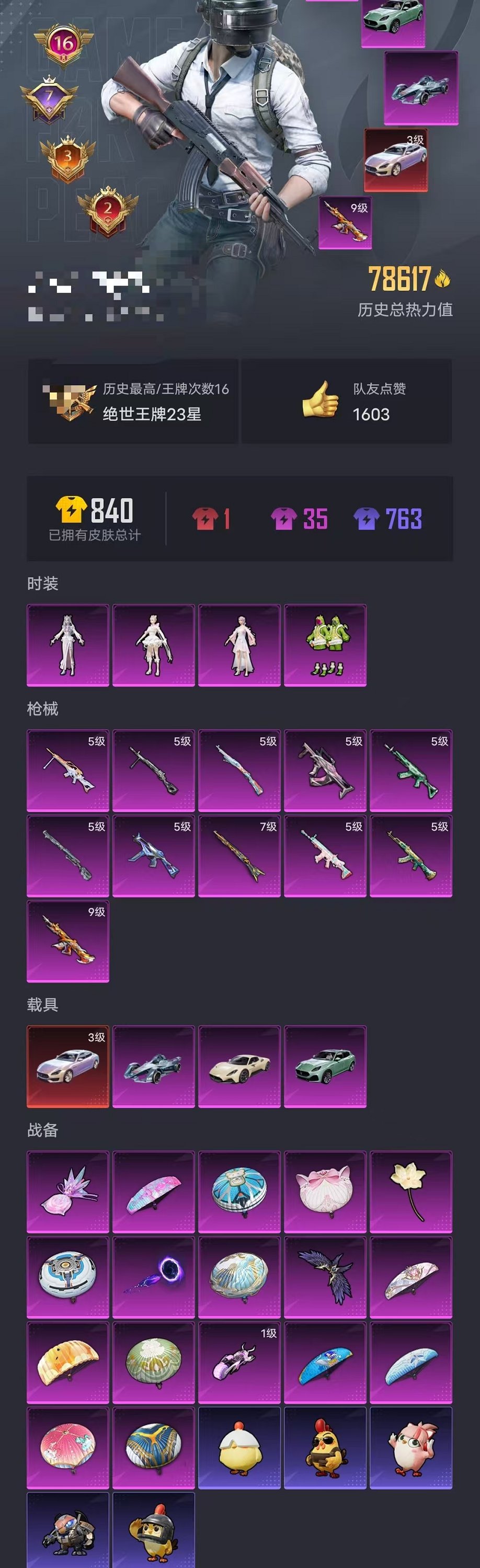 HPCMW3453040和平精英账号详情图38