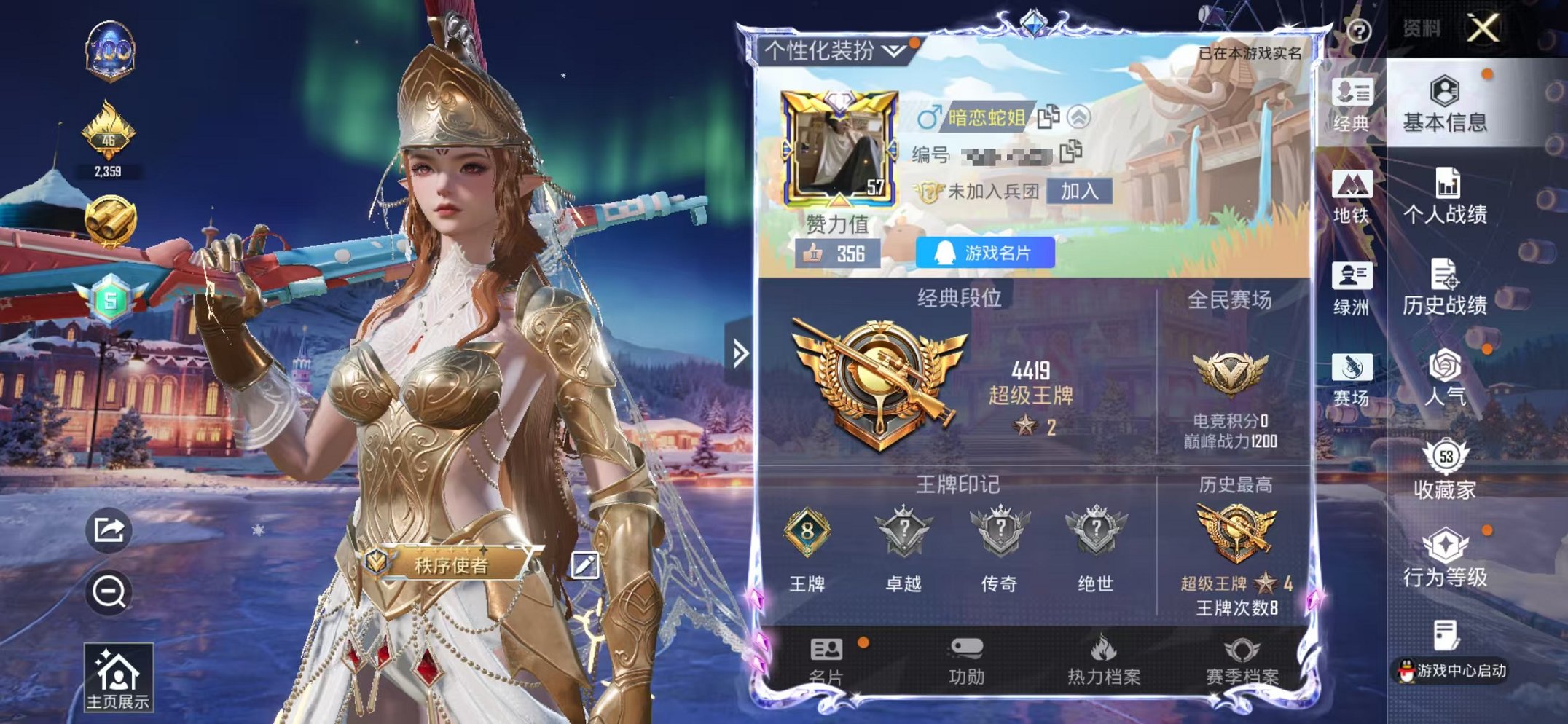 和平精英账号苹果QQ0载具-84套装-148枪皮-可二次【宝贝奶油 3粉装4特效枪可秒换绑】 苹果Q区-44633热力值