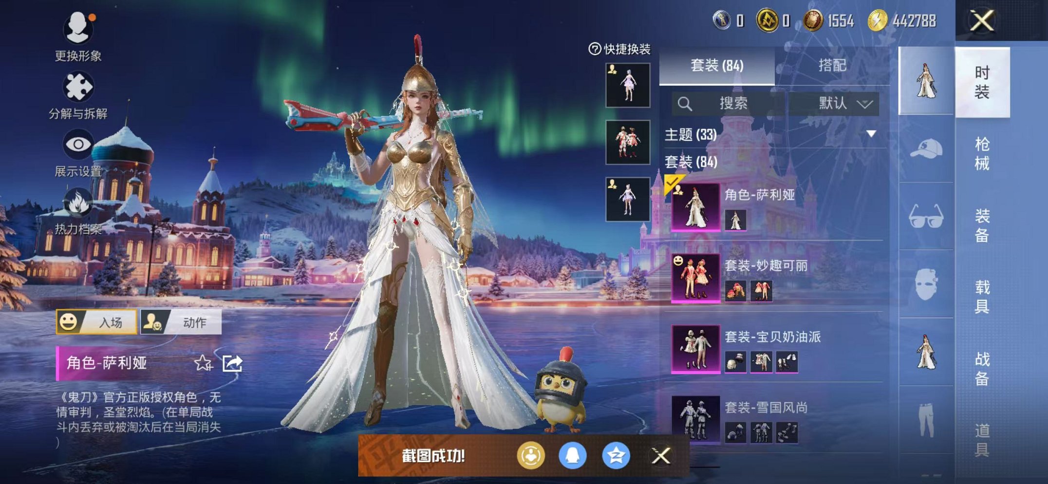 HPCMW3453034和平精英账号详情图5 HPCMW3453034和平精英账号详情图5