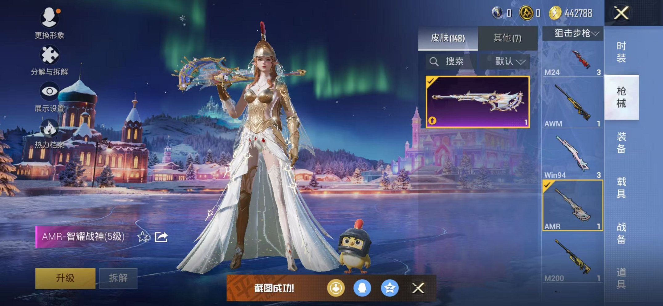 HPCMW3453034和平精英账号详情图6 HPCMW3453034和平精英账号详情图6