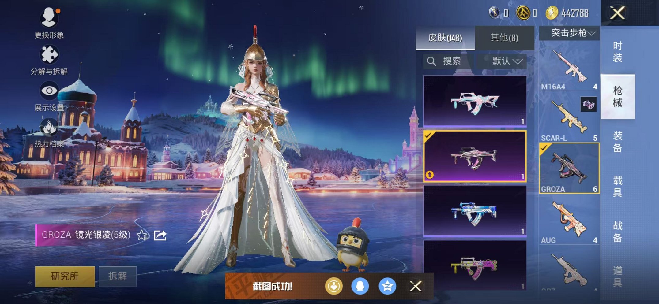 HPCMW3453034和平精英账号详情图7 HPCMW3453034和平精英账号详情图7