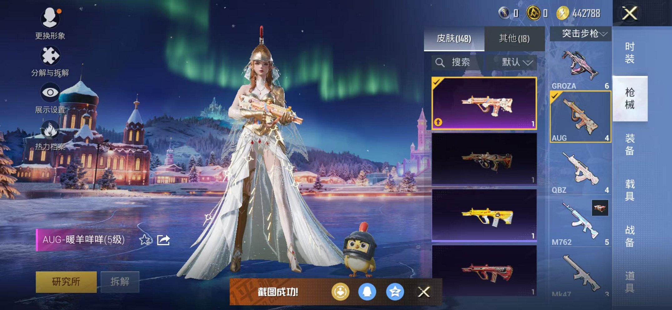 HPCMW3453034和平精英账号详情图8 HPCMW3453034和平精英账号详情图8