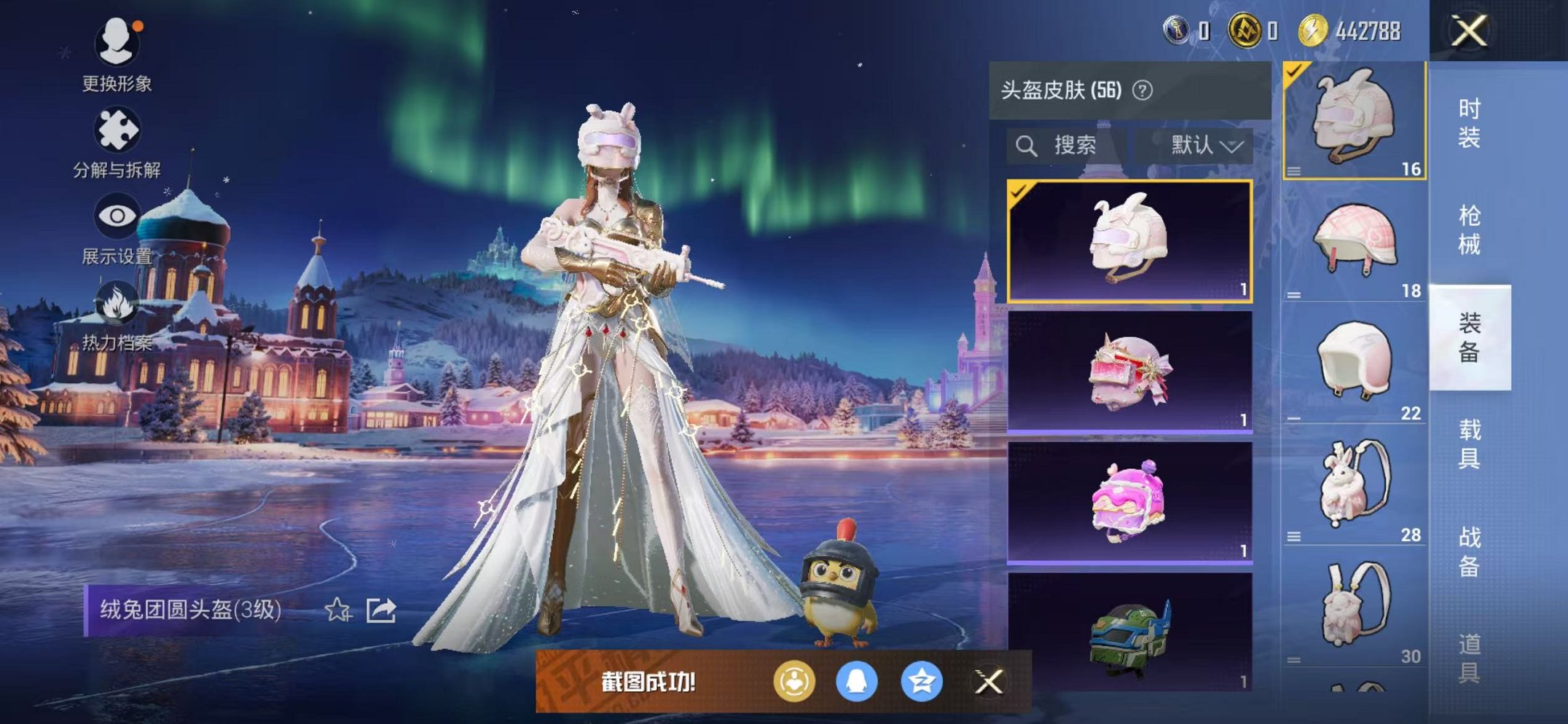 HPCMW3453034和平精英账号详情图9 HPCMW3453034和平精英账号详情图9