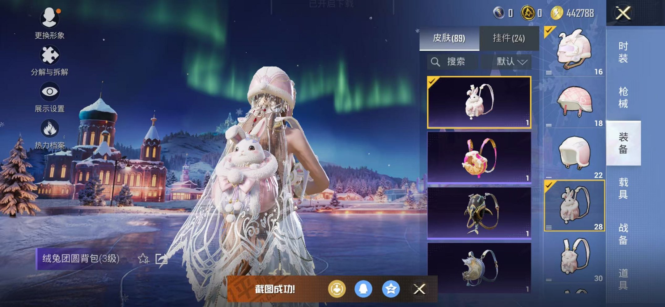 HPCMW3453034和平精英账号详情图10 HPCMW3453034和平精英账号详情图10