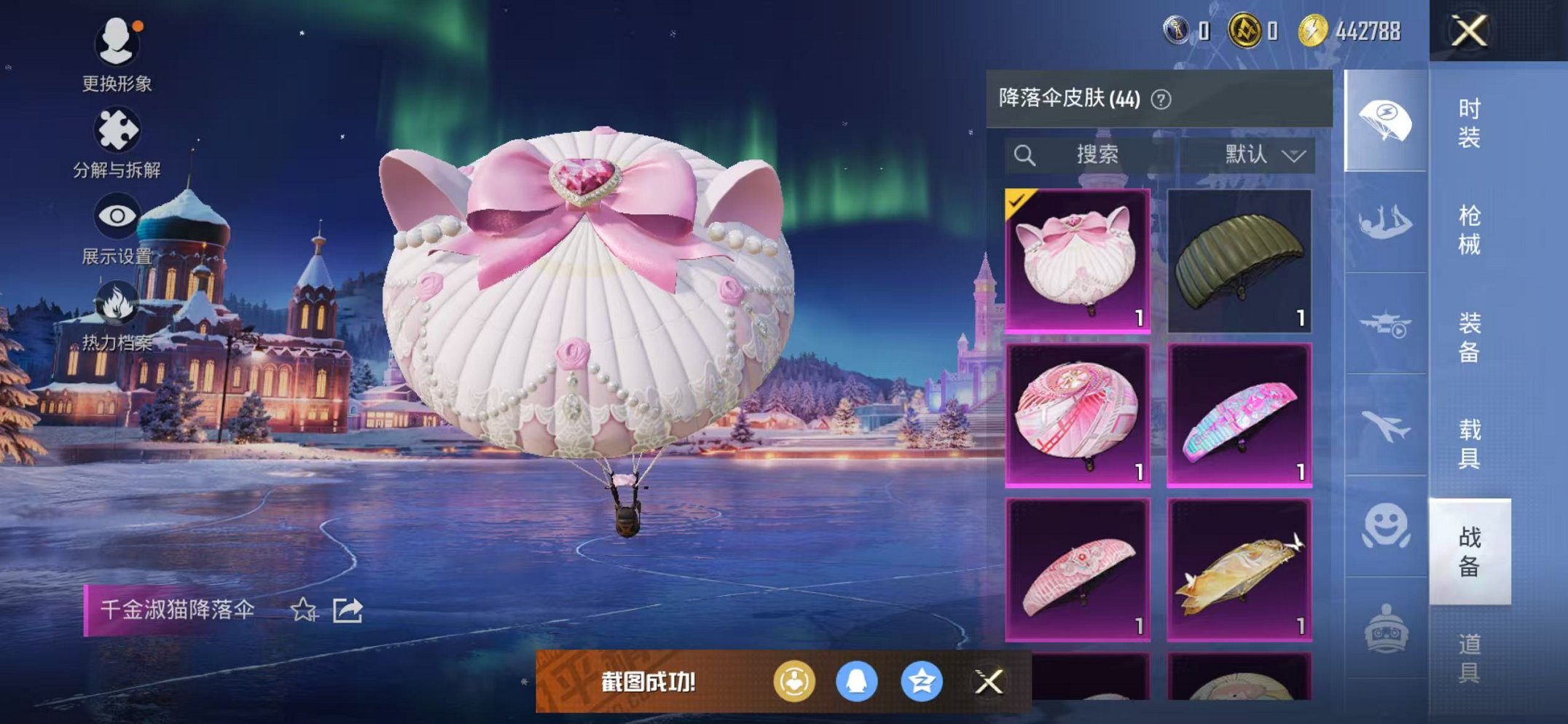 HPCMW3453034和平精英账号详情图11 HPCMW3453034和平精英账号详情图11