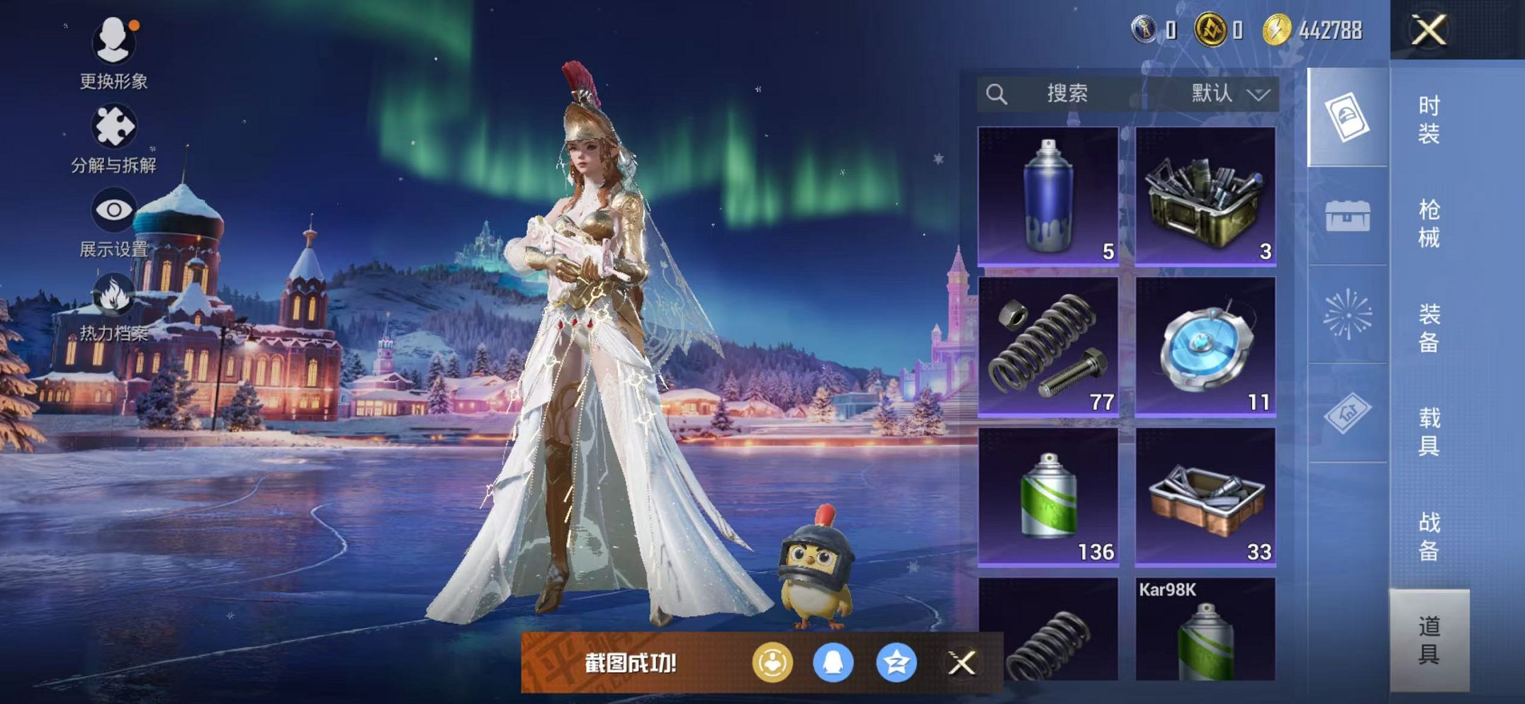 HPCMW3453034和平精英账号详情图12 HPCMW3453034和平精英账号详情图12