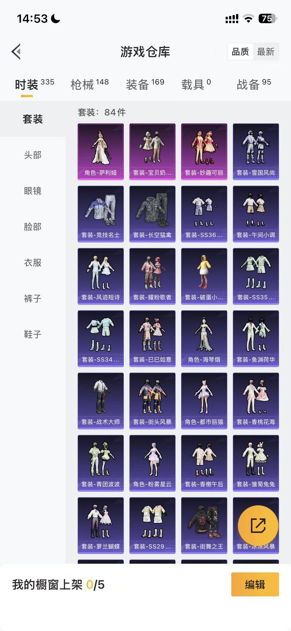 HPCMW3453034和平精英账号详情图13 HPCMW3453034和平精英账号详情图13