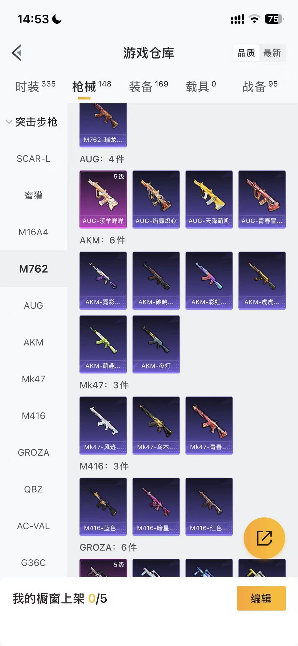 HPCMW3453034和平精英账号详情图14 HPCMW3453034和平精英账号详情图14