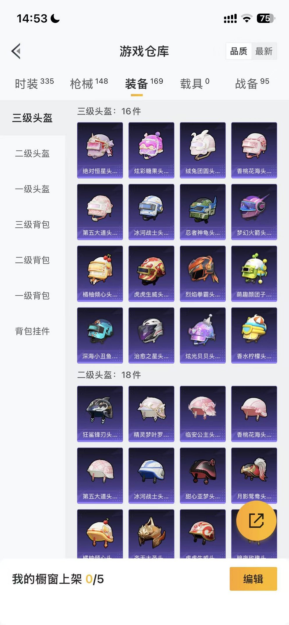 HPCMW3453034和平精英账号详情图15 HPCMW3453034和平精英账号详情图15