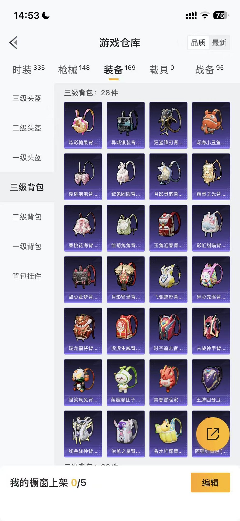 HPCMW3453034和平精英账号详情图16 HPCMW3453034和平精英账号详情图16