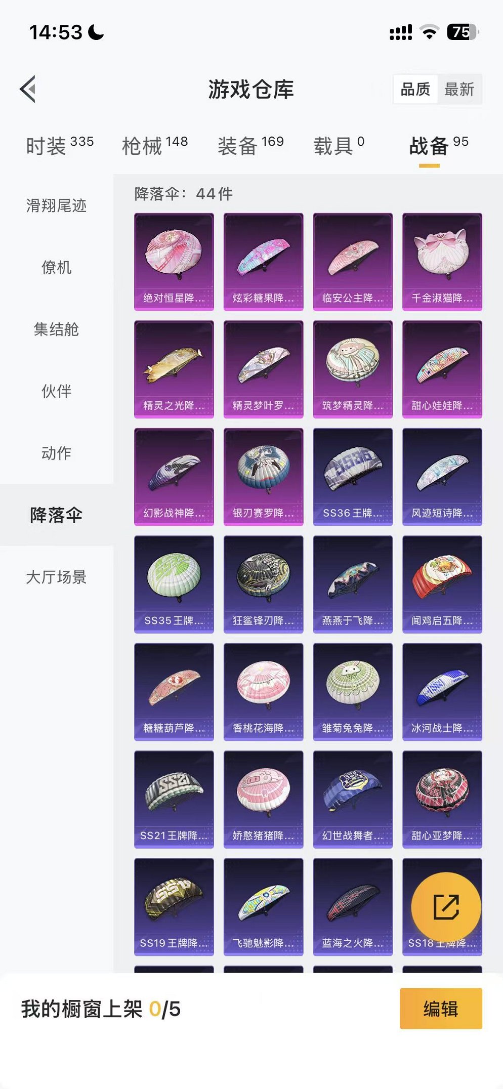 HPCMW3453034和平精英账号详情图17 HPCMW3453034和平精英账号详情图17