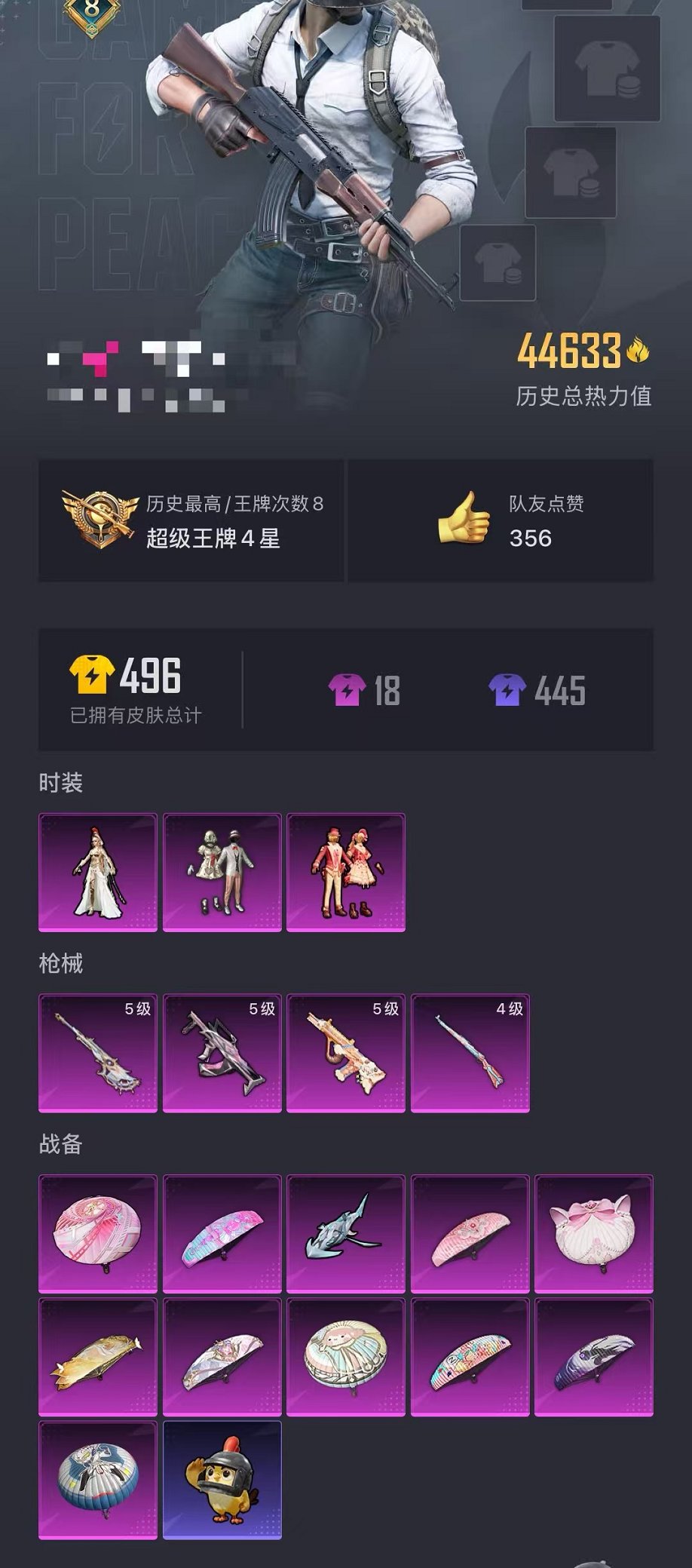 HPCMW3453034和平精英账号详情图18 HPCMW3453034和平精英账号详情图18