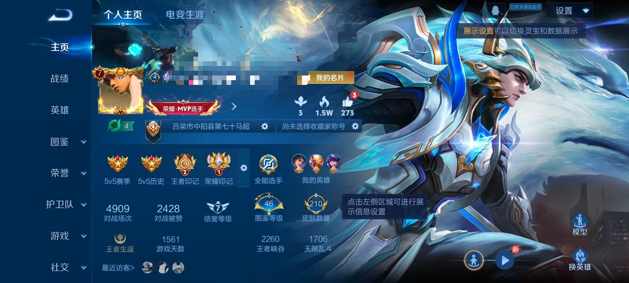 王者荣耀账号安卓QQ125英雄-210皮肤-【210皮肤1水晶1星元8传说至尊宝可秒换绑】安卓QQ-125英雄-210皮