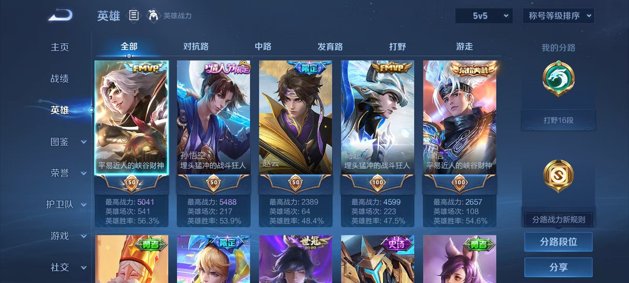 WZCMW3477456王者荣耀账号详情图2 WZCMW3477456王者荣耀账号详情图2