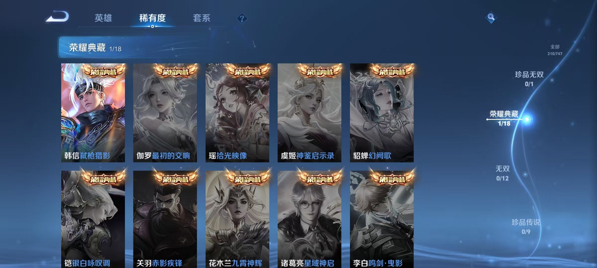 WZCMW3477456王者荣耀账号详情图4 WZCMW3477456王者荣耀账号详情图4