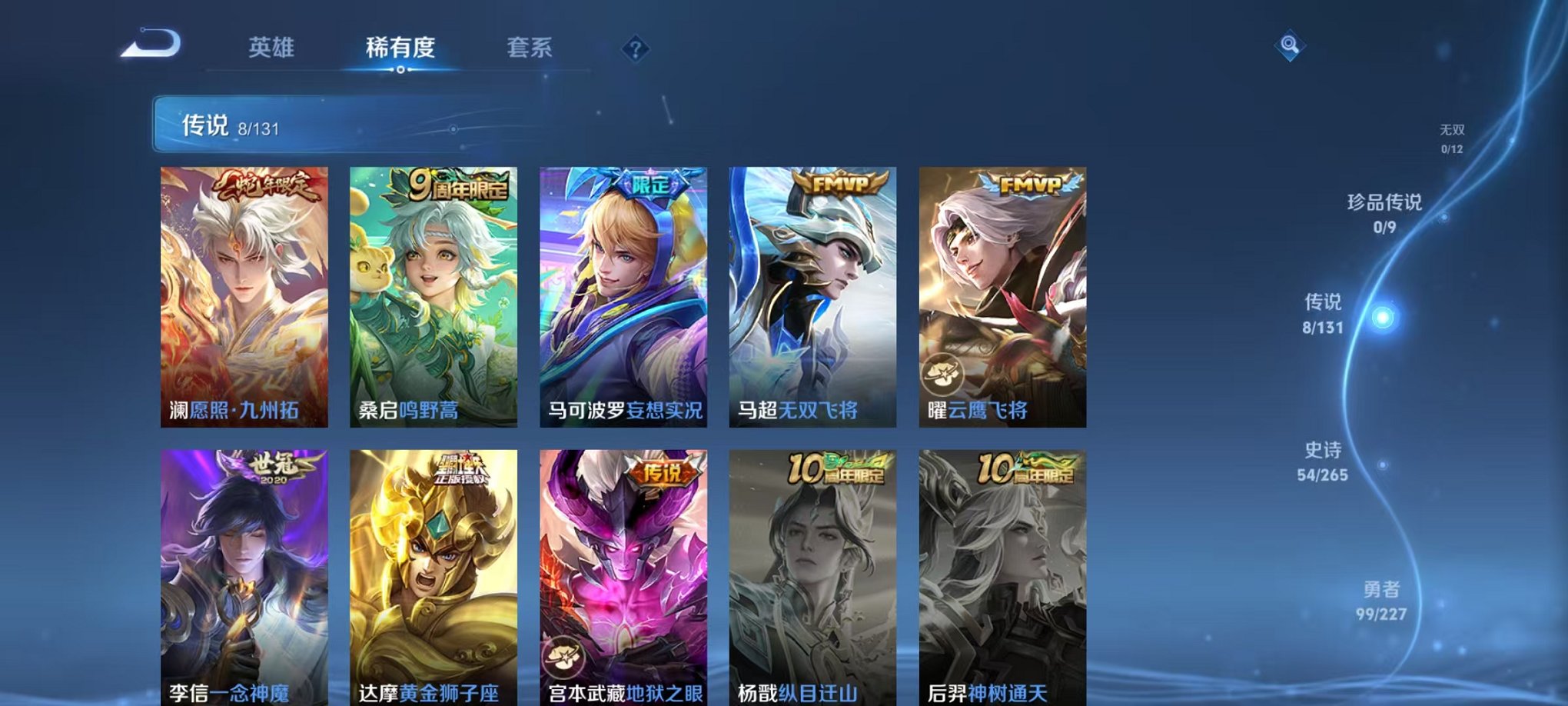 WZCMW3477456王者荣耀账号详情图5 WZCMW3477456王者荣耀账号详情图5