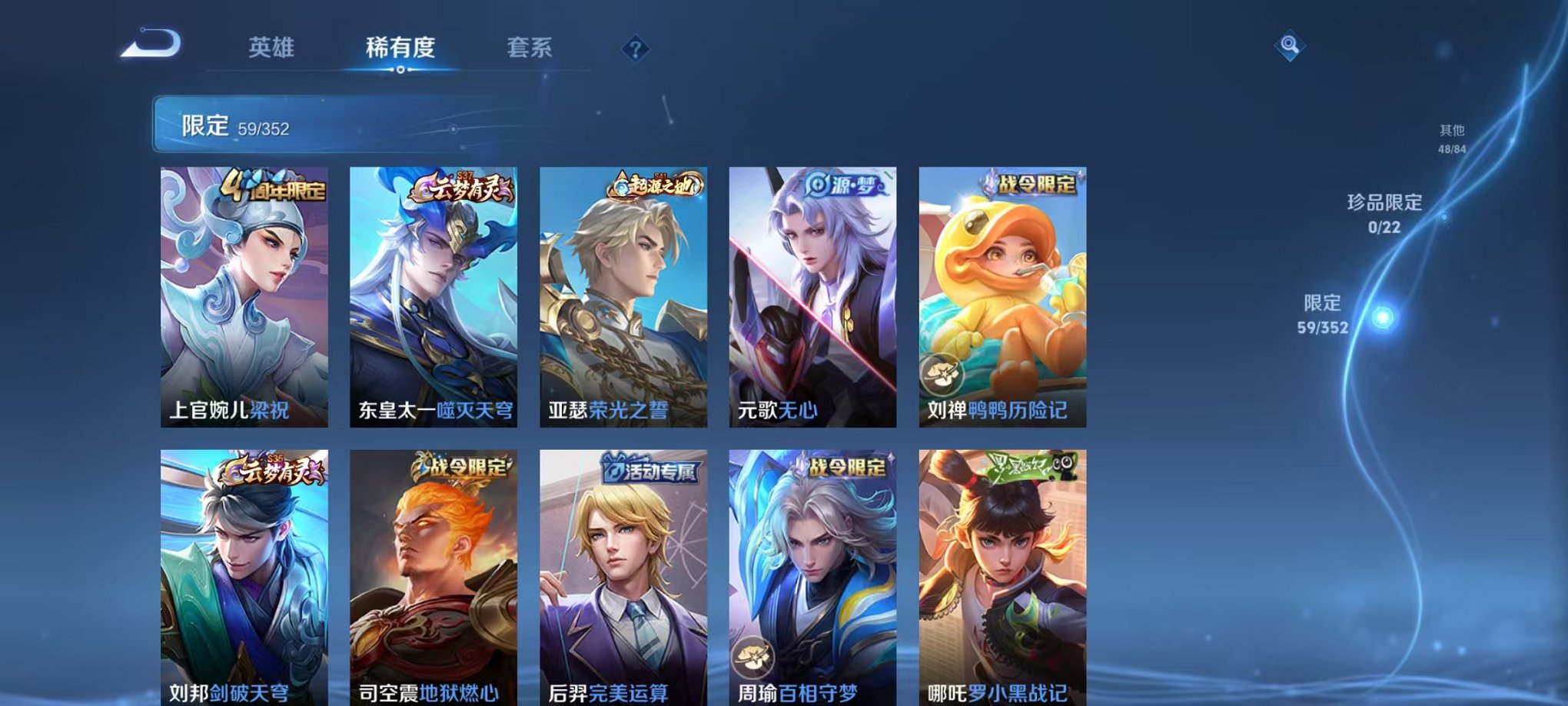 WZCMW3477456王者荣耀账号详情图6 WZCMW3477456王者荣耀账号详情图6