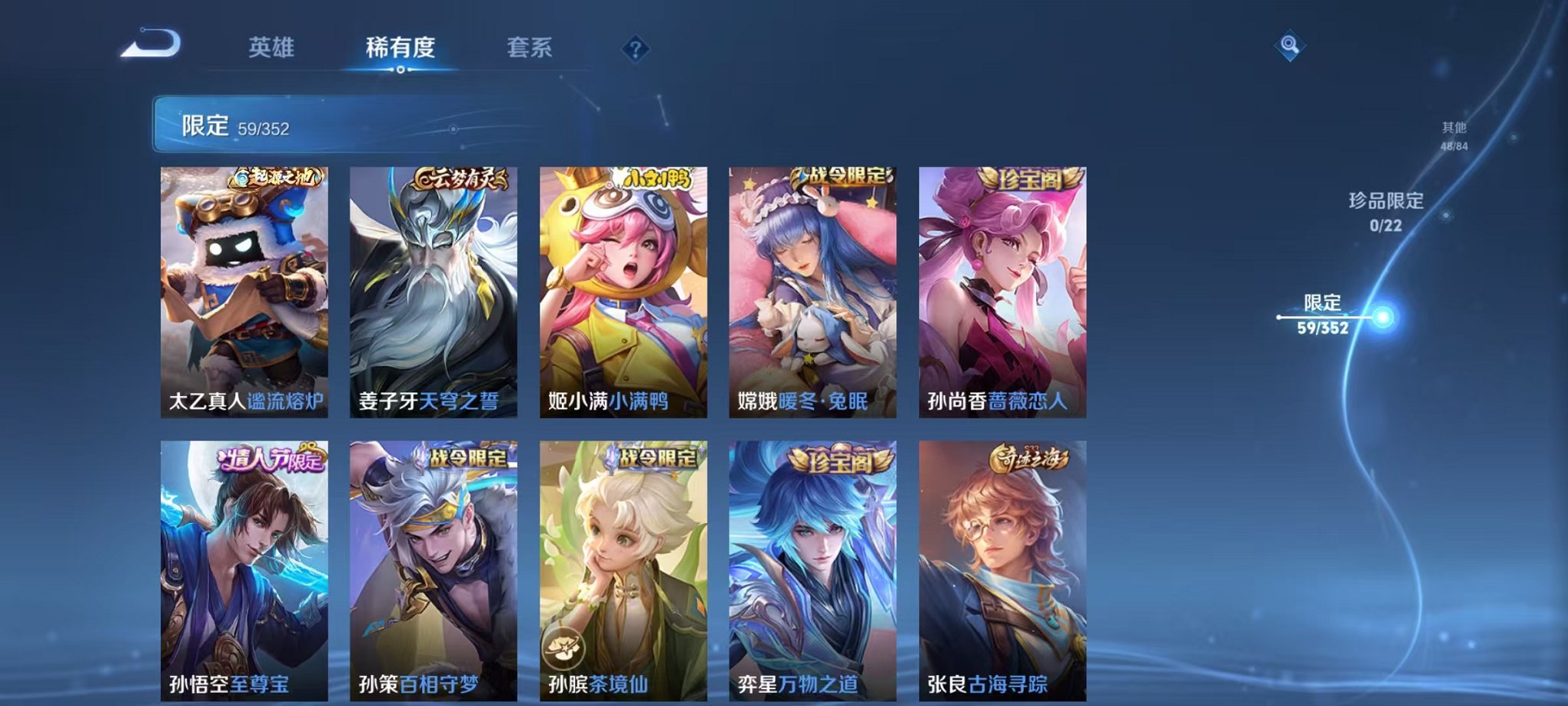 WZCMW3477456王者荣耀账号详情图7 WZCMW3477456王者荣耀账号详情图7