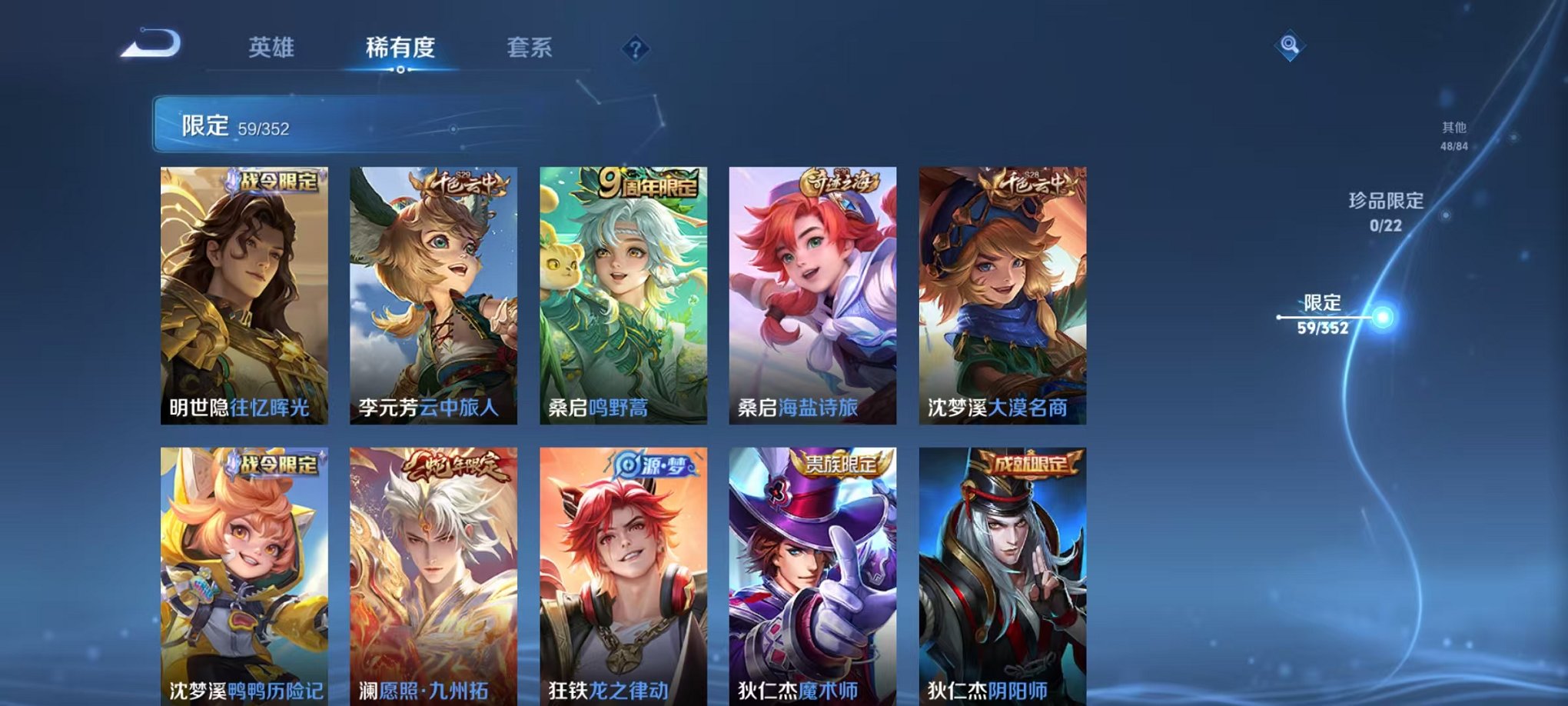 WZCMW3477456王者荣耀账号详情图8 WZCMW3477456王者荣耀账号详情图8